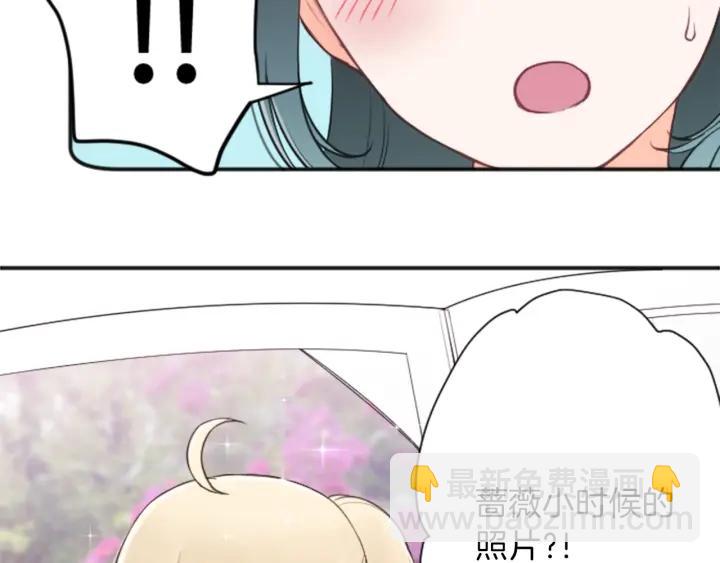 公主的世界不需要王子 - 第109話 鬥嘴(2/2) - 6