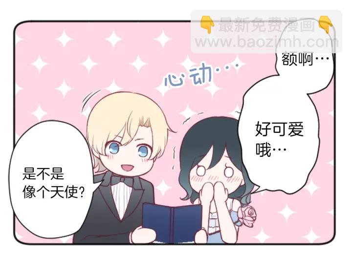 公主的世界不需要王子 - 第109話 鬥嘴(2/2) - 3