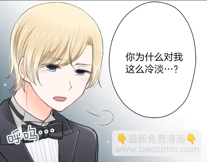 公主的世界不需要王子 - 第109話 鬥嘴(2/2) - 3