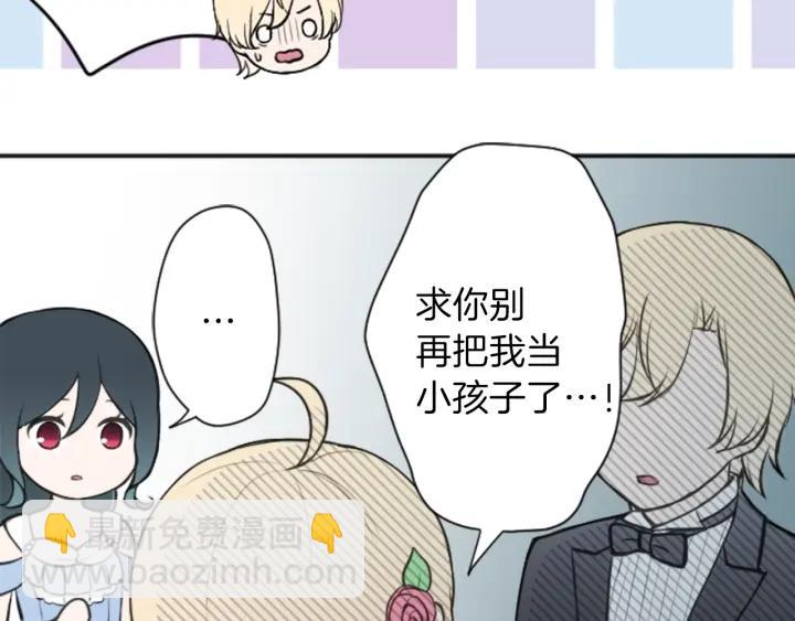 公主的世界不需要王子 - 第109話 鬥嘴(2/2) - 1