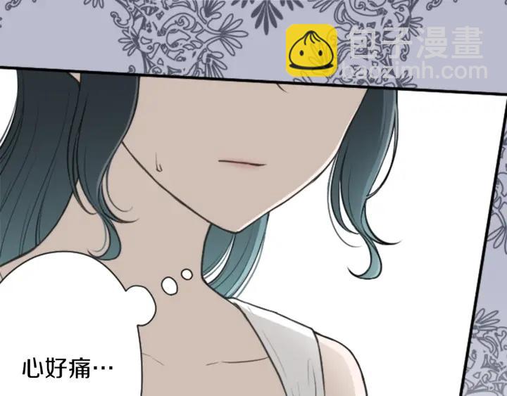 公主的世界不需要王子 - 第109話 鬥嘴(2/2) - 5