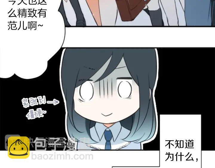 公主的世界不需要王子 - 第11話 一起回家吧(1/2) - 3