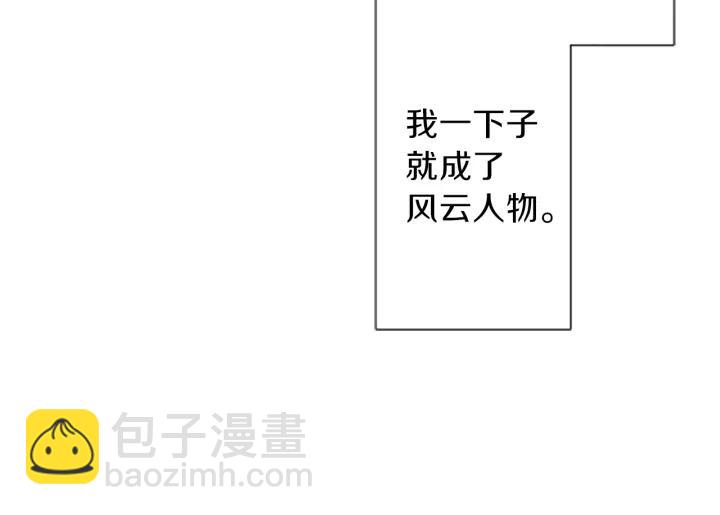 公主的世界不需要王子 - 第11話 一起回家吧(1/2) - 4