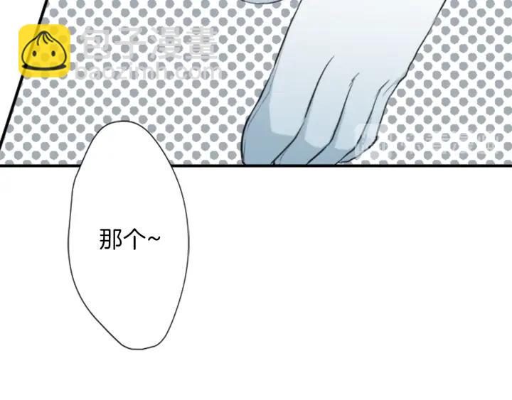 公主的世界不需要王子 - 第11話 一起回家吧(1/2) - 6