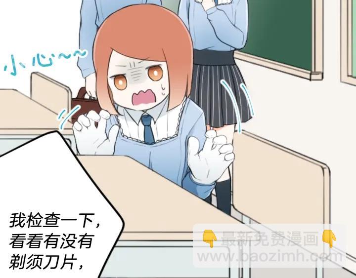 公主的世界不需要王子 - 第11話 一起回家吧(1/2) - 8