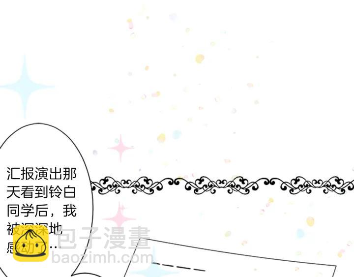 公主的世界不需要王子 - 第11話 一起回家吧(1/2) - 4