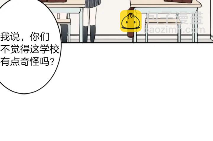 公主的世界不需要王子 - 第11話 一起回家吧(1/2) - 1