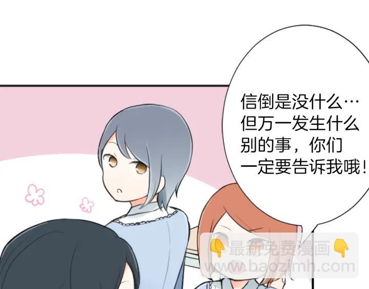 公主的世界不需要王子 - 第11話 一起回家吧(1/2) - 2