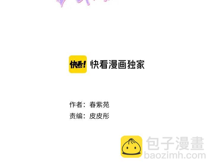 公主的世界不需要王子 - 第11話 一起回家吧(1/2) - 3