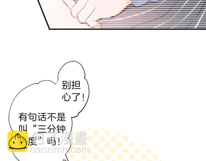 公主的世界不需要王子 - 第11話 一起回家吧(1/2) - 7