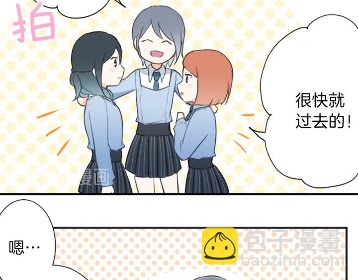 公主的世界不需要王子 - 第11話 一起回家吧(1/2) - 8