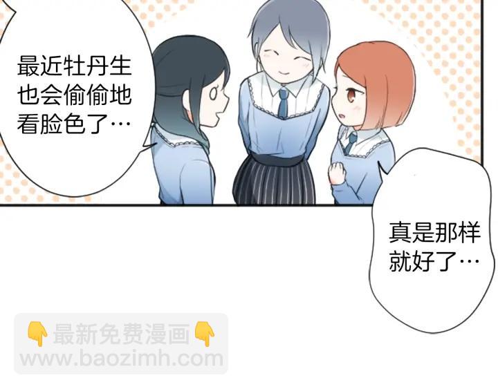 公主的世界不需要王子 - 第11話 一起回家吧(1/2) - 1