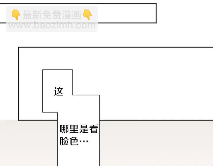 公主的世界不需要王子 - 第11話 一起回家吧(1/2) - 2
