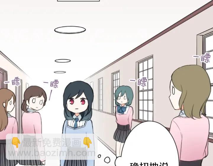 公主的世界不需要王子 - 第11話 一起回家吧(1/2) - 3