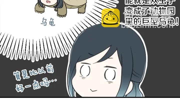 公主的世界不需要王子 - 第11話 一起回家吧(1/2) - 5