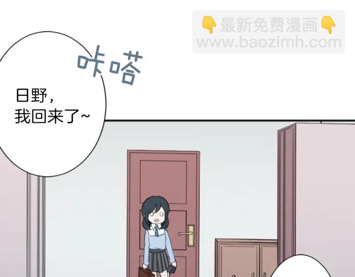 公主的世界不需要王子 - 第11話 一起回家吧(1/2) - 6