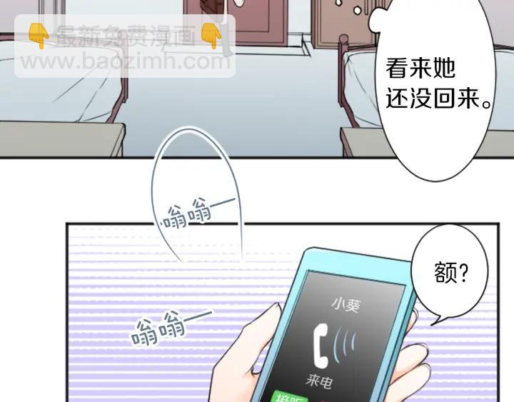 公主的世界不需要王子 - 第11話 一起回家吧(1/2) - 7