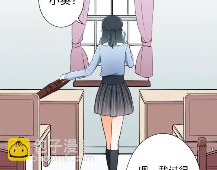 公主的世界不需要王子 - 第11話 一起回家吧(1/2) - 1