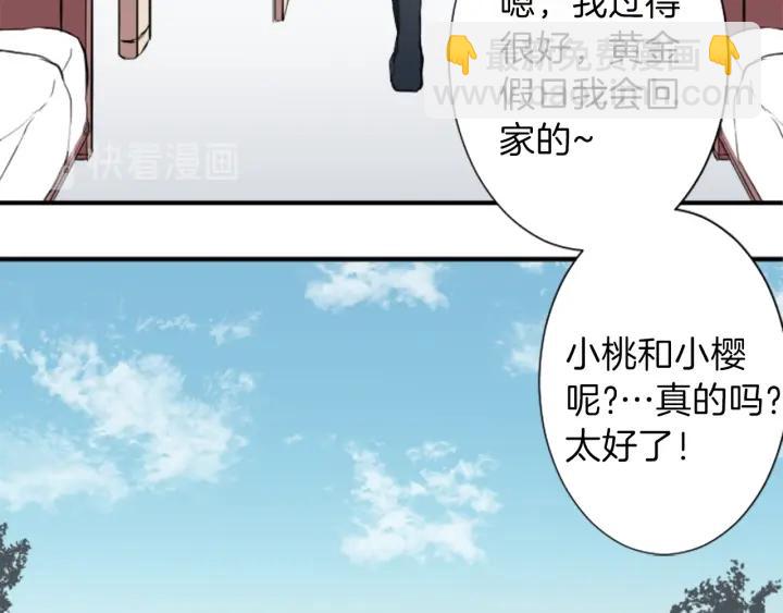 公主的世界不需要王子 - 第11話 一起回家吧(1/2) - 2