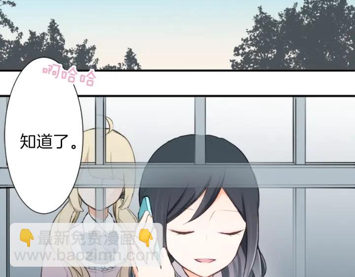 公主的世界不需要王子 - 第11話 一起回家吧(1/2) - 3