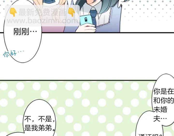 公主的世界不需要王子 - 第11話 一起回家吧(1/2) - 6