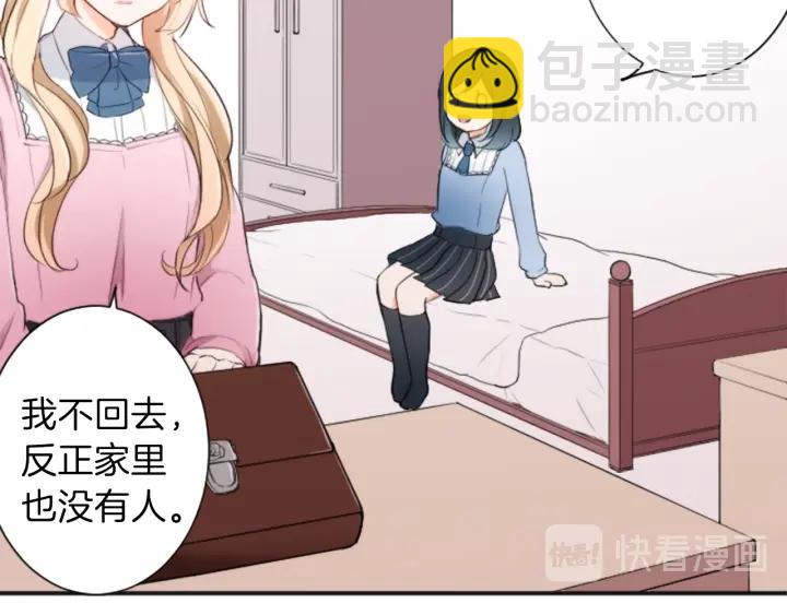 公主的世界不需要王子 - 第11話 一起回家吧(1/2) - 8