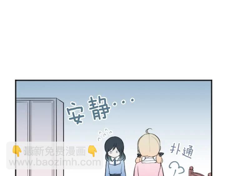 公主的世界不需要王子 - 第11話 一起回家吧(1/2) - 2