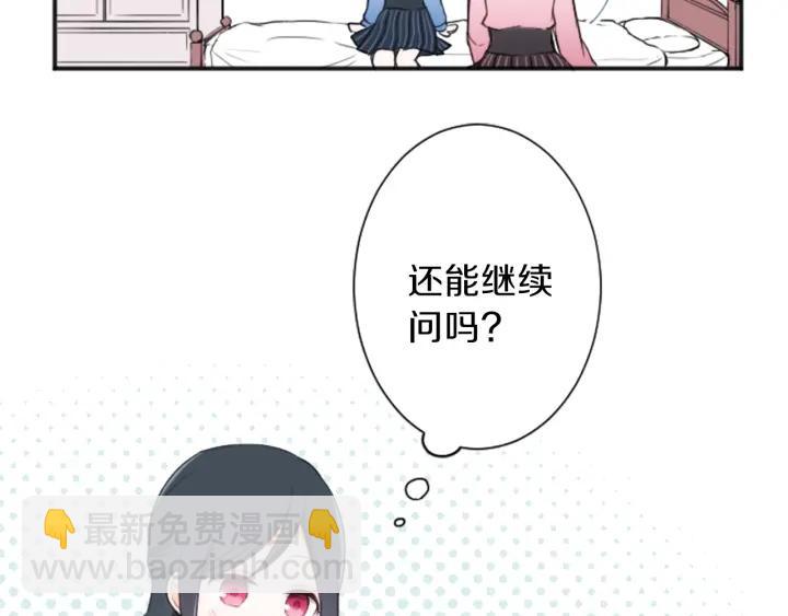 公主的世界不需要王子 - 第11話 一起回家吧(2/2) - 5