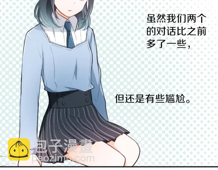 公主的世界不需要王子 - 第11話 一起回家吧(2/2) - 1