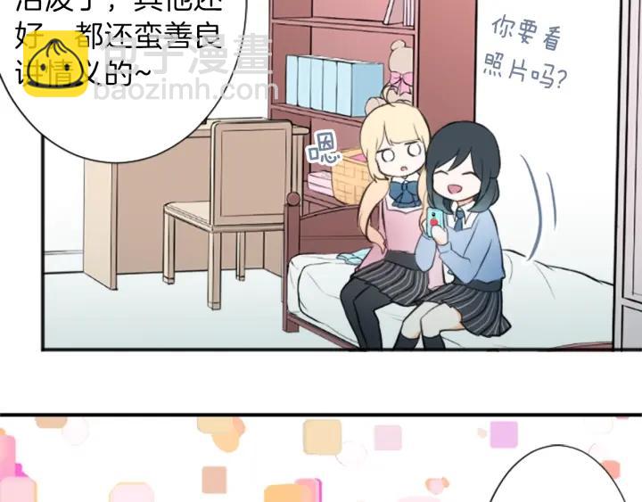 公主的世界不需要王子 - 第11話 一起回家吧(2/2) - 1