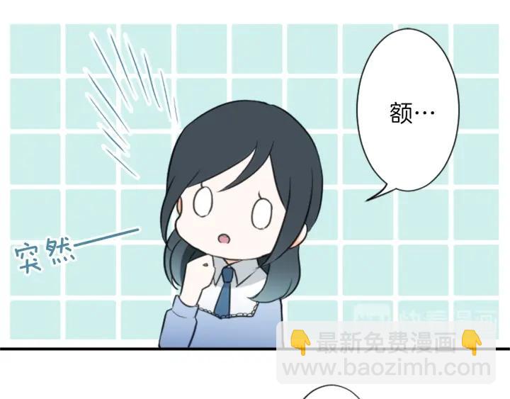 公主的世界不需要王子 - 第11話 一起回家吧(2/2) - 2