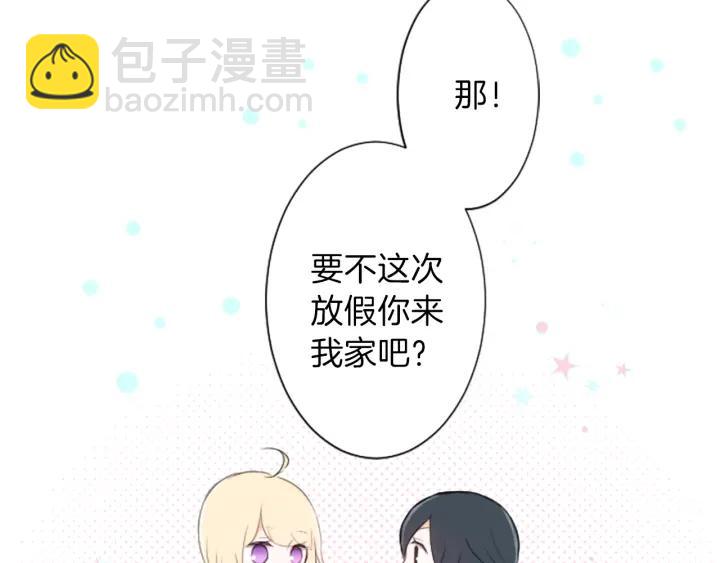 公主的世界不需要王子 - 第11話 一起回家吧(2/2) - 3