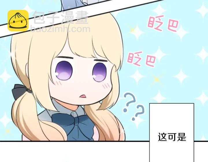 公主的世界不需要王子 - 第11話 一起回家吧(2/2) - 1