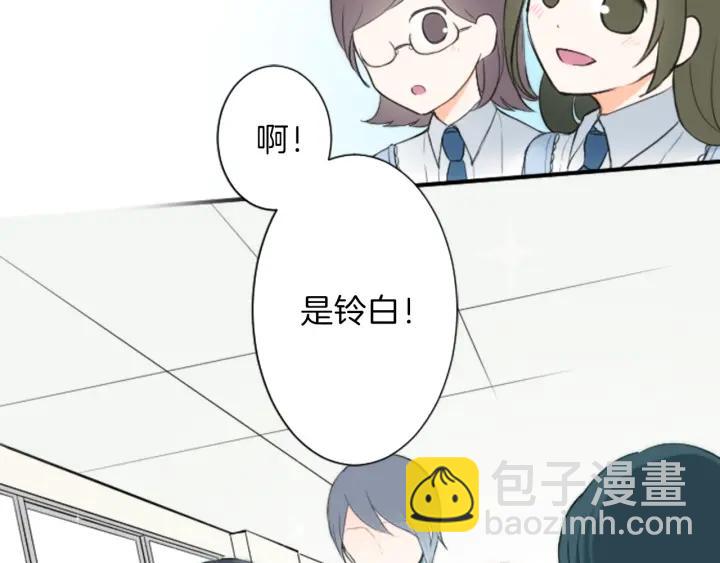 公主的世界不需要王子 - 第11話 一起回家吧(1/2) - 1