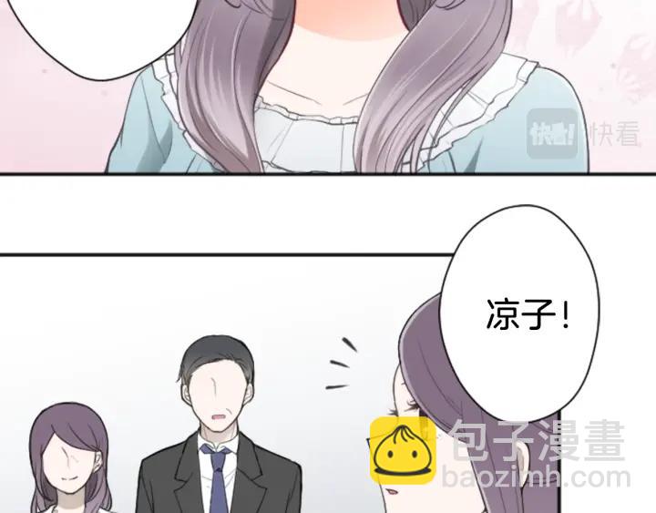 公主的世界不需要王子 - 第111話 等你回來(1/2) - 2