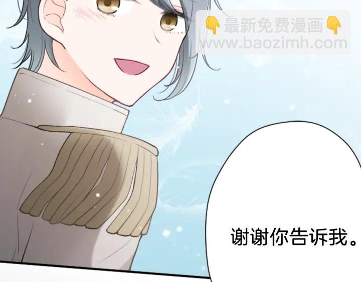 公主的世界不需要王子 - 第111話 等你回來(1/2) - 4