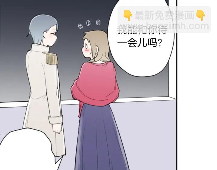 公主的世界不需要王子 - 第111話 等你回來(1/2) - 6