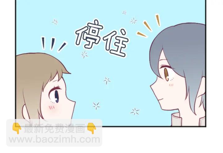 公主的世界不需要王子 - 第111話 等你回來(1/2) - 4