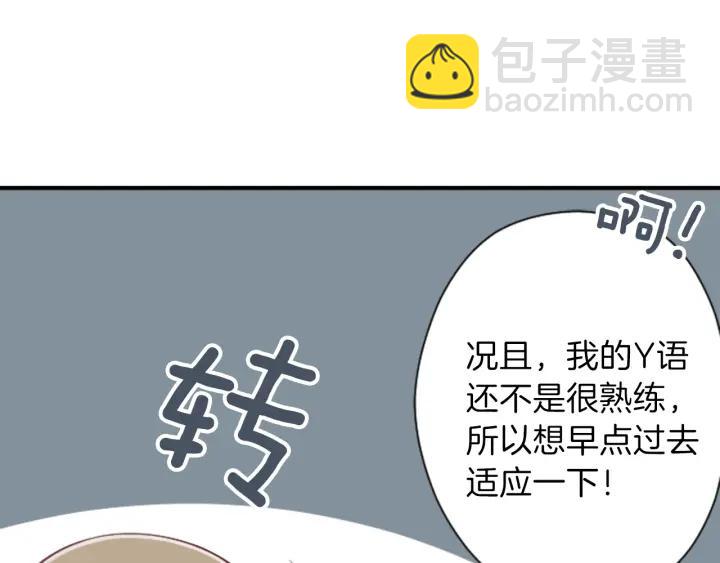 公主的世界不需要王子 - 第111話 等你回來(1/2) - 5