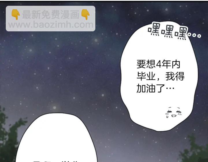 公主的世界不需要王子 - 第111話 等你回來(1/2) - 8