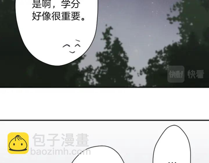 公主的世界不需要王子 - 第111話 等你回來(1/2) - 1