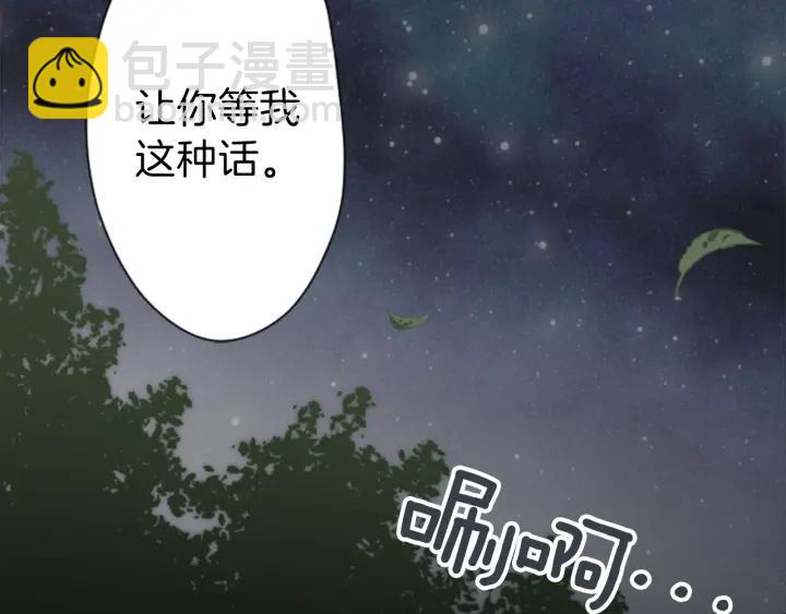 公主的世界不需要王子 - 第111話 等你回來(1/2) - 6