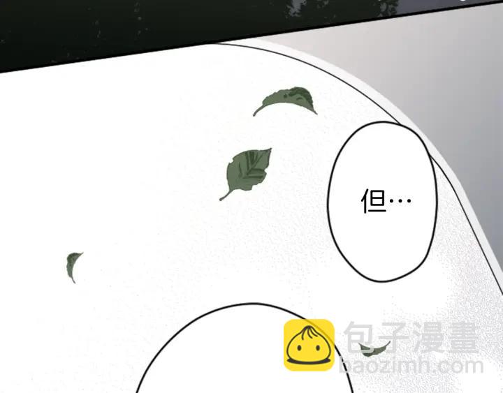 公主的世界不需要王子 - 第111話 等你回來(1/2) - 7