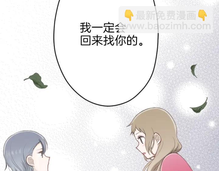 公主的世界不需要王子 - 第111話 等你回來(1/2) - 8