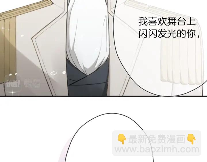 公主的世界不需要王子 - 第111話 等你回來(2/2) - 5