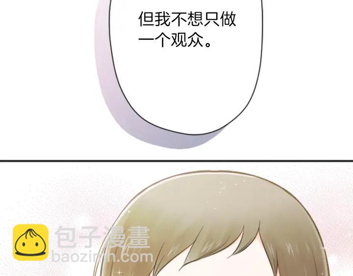 公主的世界不需要王子 - 第111話 等你回來(2/2) - 6