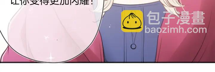 公主的世界不需要王子 - 第111話 等你回來(2/2) - 2