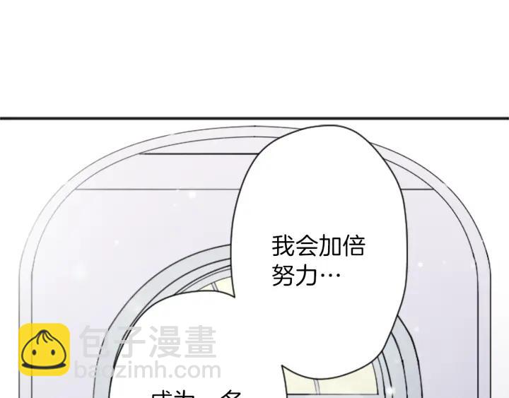 公主的世界不需要王子 - 第111話 等你回來(2/2) - 3