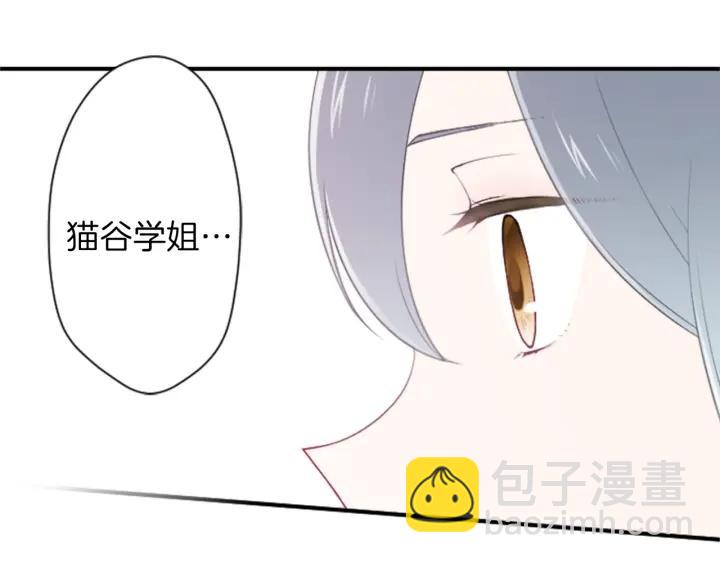 公主的世界不需要王子 - 第111話 等你回來(2/2) - 5