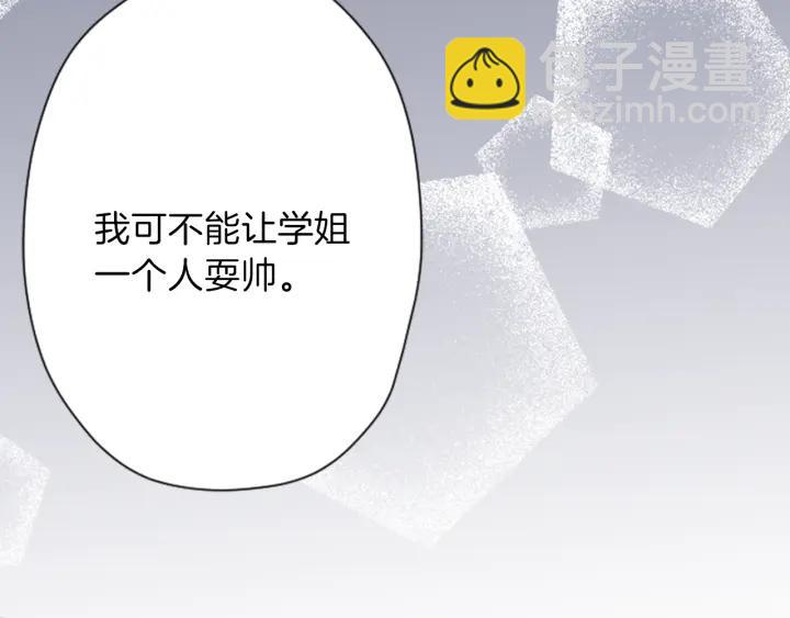 公主的世界不需要王子 - 第111話 等你回來(2/2) - 3